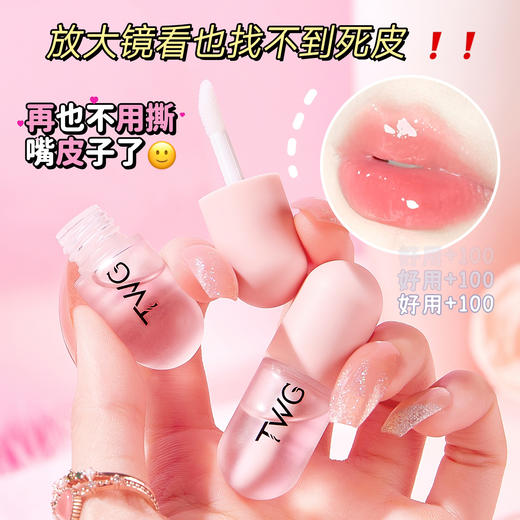 买1送1秋冬唇部精华油 凡士林保湿滋润唇油小巧便携淡化唇纹保湿 商品图3