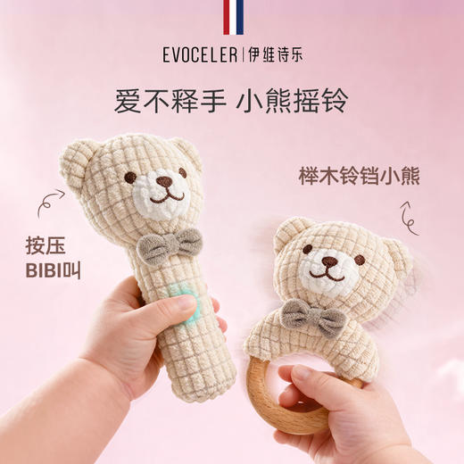 英国evoceler新生儿宝宝玩具礼盒星空大本熊礼盒 商品图5