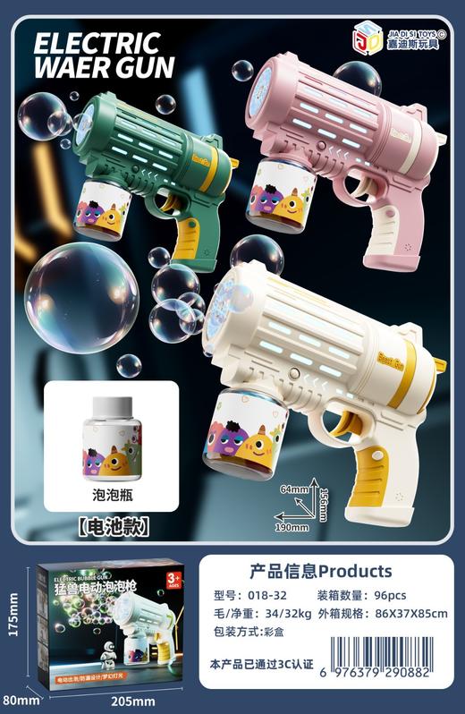 【萌趣泡泡机】冰淇淋全自动电动多孔泡泡机 ，仿真女孩儿童玩具 ，萌趣满分，灯光炫酷，户外撒欢玩具 商品图8