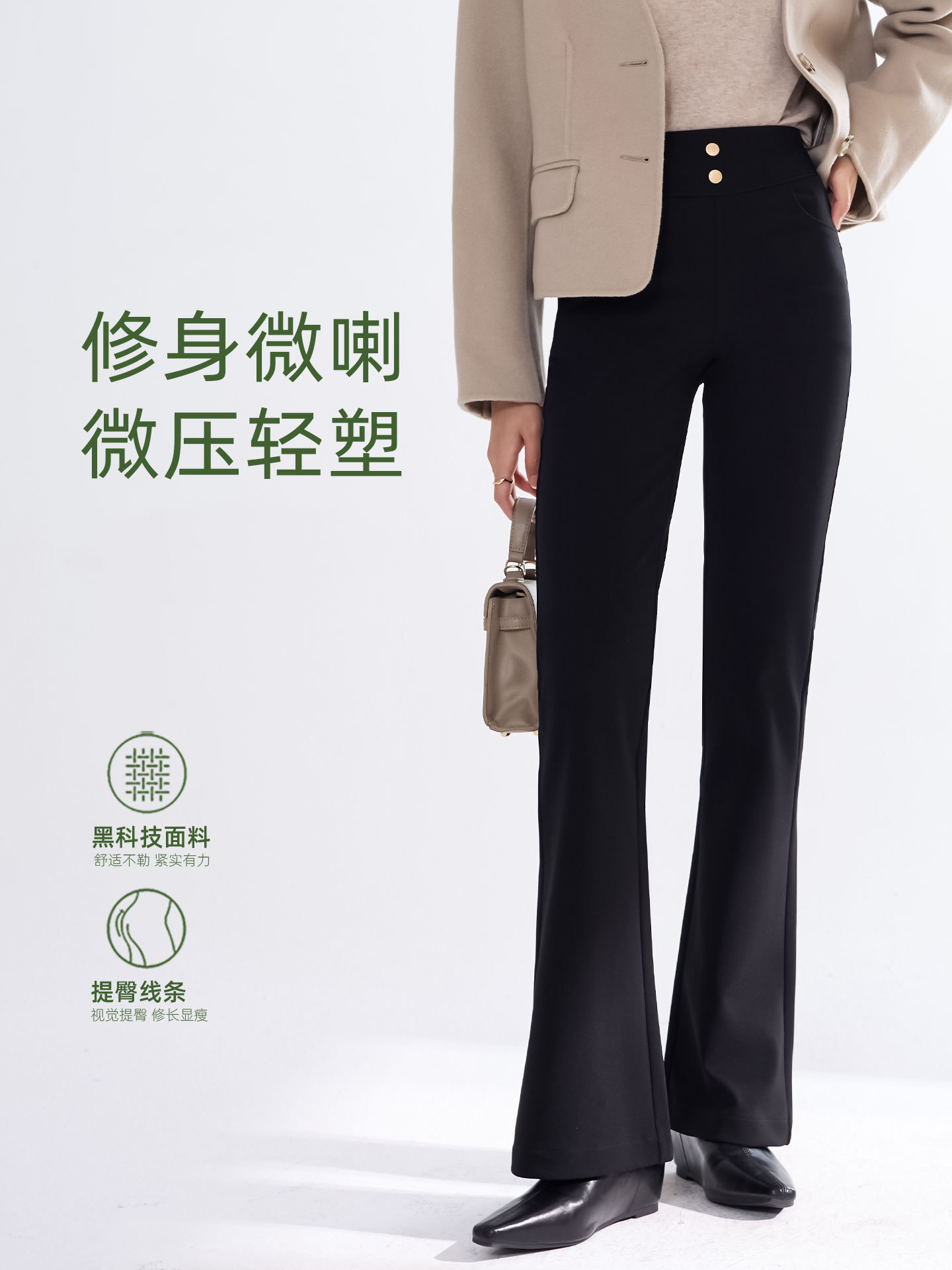 「VIP国庆福利 性价比超高！」秋冬新款高腰收腹魔术裤2025秋季时尚百搭显瘦微喇裤外穿打底裤小黑裤60959（付款七天内发货）