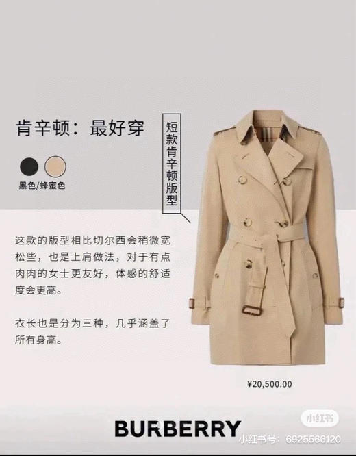 新版肯辛顿Heritage Trench女士短款风衣外套100806 商品图6