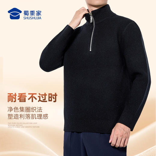 【实付满399送保温杯】【重磅粗针绵羊毛保暖立领毛衣】半拉链休闲毛衣毛衫通勤打底长袖上衣MT503 商品图7
