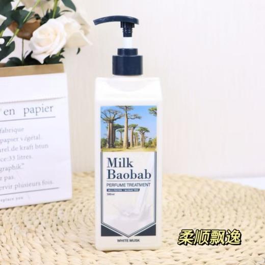 （包邮)韩国Milkbaobab/迷珂宝 罗勒花园洗发水/护发素500ml 商品图1