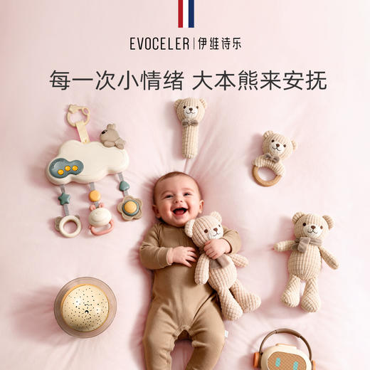 英国evoceler新生儿宝宝玩具礼盒星空大本熊礼盒 商品图3