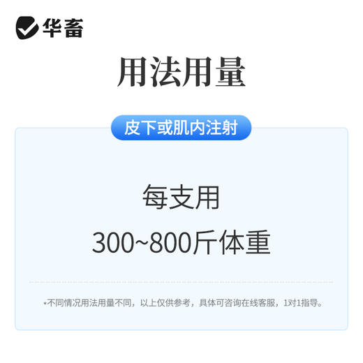 华畜注射用酒石酸泰乐菌素猪支原体呼吸道正品牛羊用肺炎咳嗽喘气 商品图3