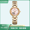 西铁城日本官方正品玫瑰金色紫藤花开镂空机械女士手表PR1022-80X 商品缩略图0