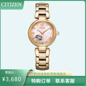 西铁城日本官方正品玫瑰金色紫藤花开镂空机械女士手表PR1022-80X