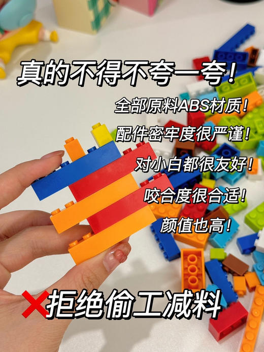 兼容乐高积木!约1000pcs积木自由!赠收纳桶!!兼容乐高彩虹色DIY积木1000颗粒 商品图5