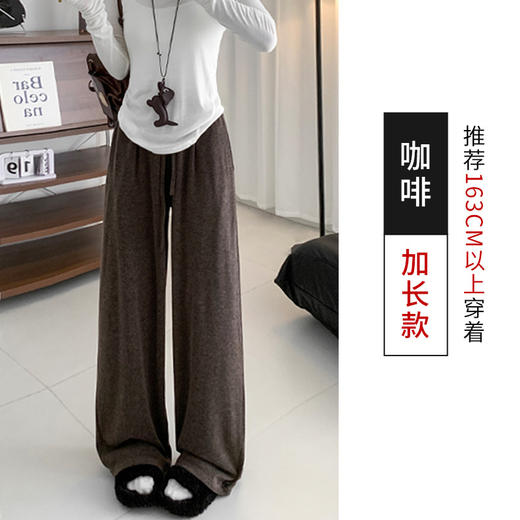 【YW】无忧购慵懒软糯针织阔腿裤女高腰松弛感宽松直筒显瘦垂感拖地休闲裤H-1945（截单后3-5天发货) 商品图6