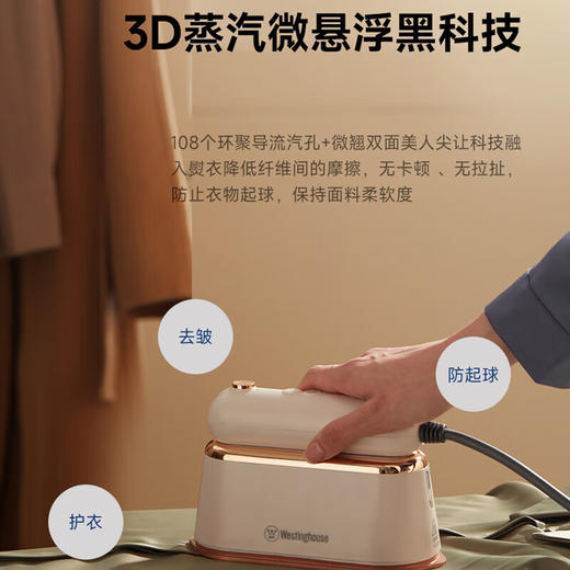 【美国西屋 微悬浮迷你挂烫机】手持挂烫机家用熨烫机小型便携式旅游蒸汽熨斗迷你熨烫神器 商品图7