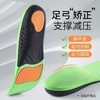 【护足鞋垫】加厚足弓垫运动鞋垫吸汗男减震透气高弹扁平足足弓支撑矫正鞋垫 商品缩略图0
