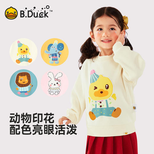 【抗菌加绒】B.Duck小黄鸭童装冬季圆领卫衣90-130 BF5631070 商品图1