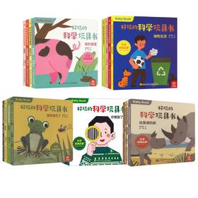 好玩的科学玩具书·动物小百科认识自然环境四季有趣的身体认识小百科(全20册)