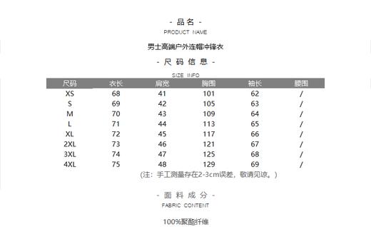 男士高端户外连帽冲锋衣 商品图3