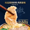 满汉大餐羊肉烩面1.49kg 商品缩略图2