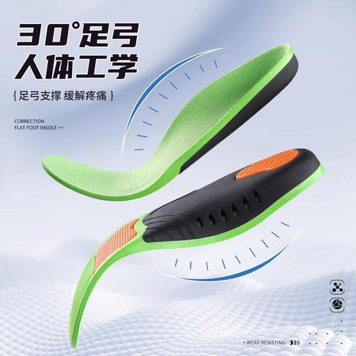 【护足鞋垫】加厚足弓垫运动鞋垫吸汗男减震透气高弹扁平足足弓支撑矫正鞋垫 商品图2