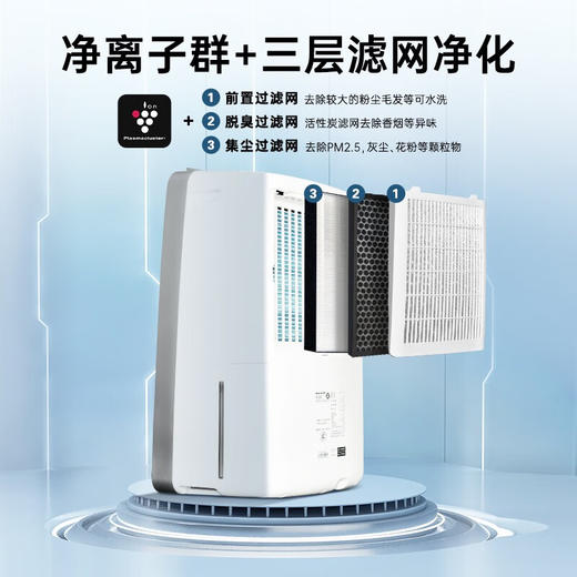 【百年夏普 除湿+净化+除菌三合一】夏普除湿机CN30空气净化一体家用大功率卧室烘干器抽湿机防潮干衣CN40 商品图3