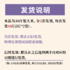 【周期购】【2025年新粮】玉针香大米5斤季卡 共30斤  分3次发货 每月发货10斤 （默认15日发货，需要提前发货联系客服备注） 商品缩略图7