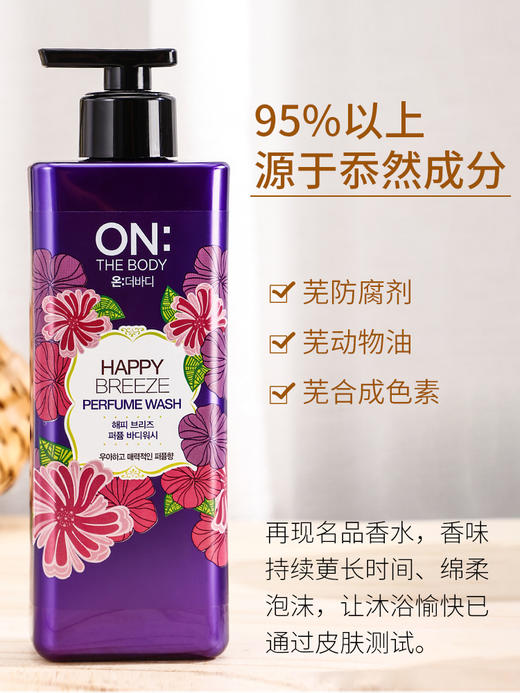 沐浴露韩国香水沐浴持久留香500ML 商品图1