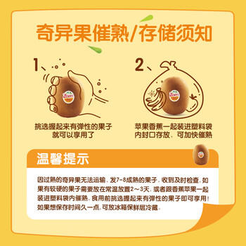 佳沛（zespri）新西兰 新果季 阳光金奇异果10粒巨大果单果146-175g 猕猴桃 商品图1