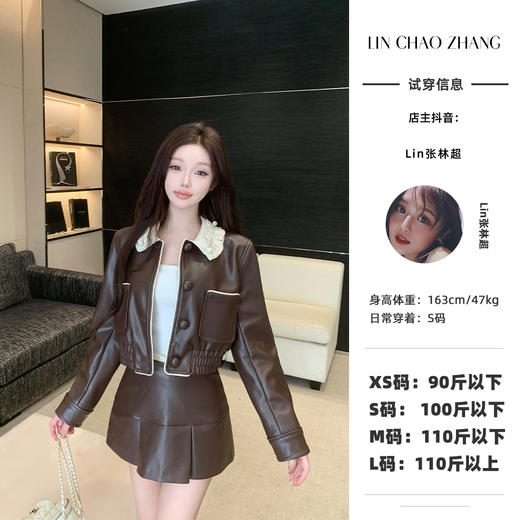 LINCHAOZHANG 【洋小圈】LW250110短款皮外套 LQ250099 皮半裙 商品图0