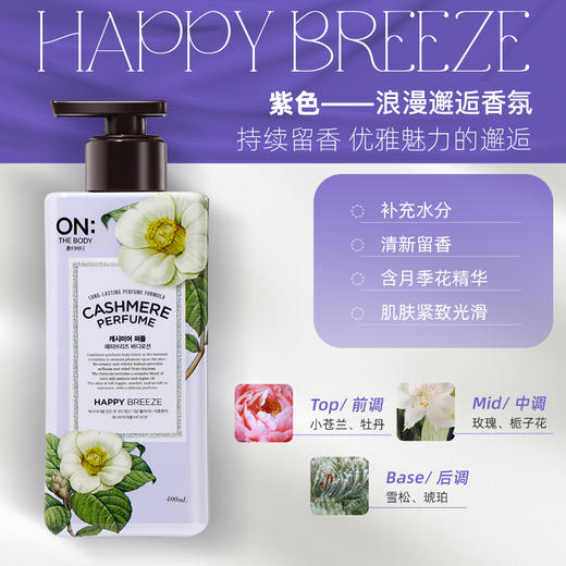 身体乳韩国保湿滋润400ML 商品图1