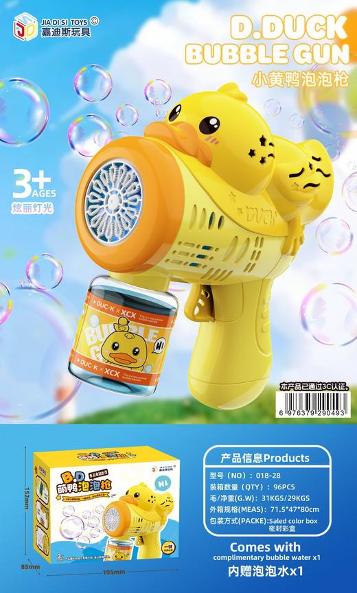 【萌趣泡泡机】冰淇淋全自动电动多孔泡泡机 ，仿真女孩儿童玩具 ，萌趣满分，灯光炫酷，户外撒欢玩具 商品图7