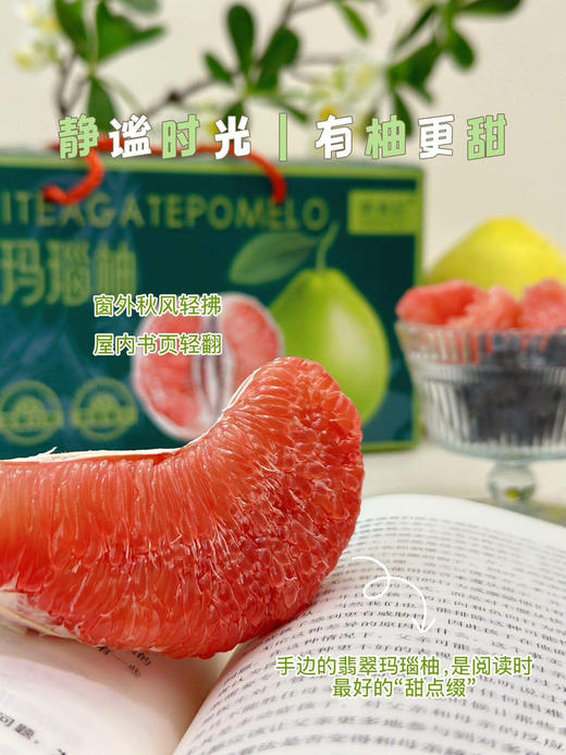 酸甜多汁！｜不好吃包售后精选平和老树三红柚 /翡翠柚 商品图4