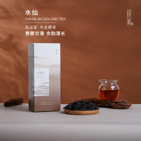 水仙名丛特级乌龙茶2025闽北乌龙香醇甘滑余韵悠长SGS627项农残检测