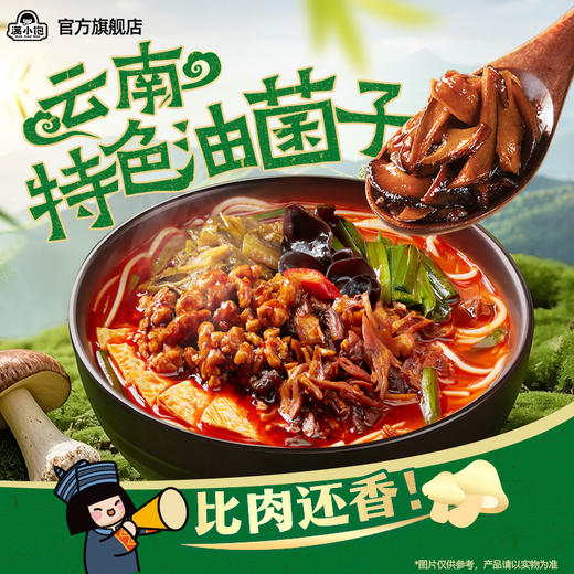 满小饱 云南风味 小锅米线 287g/袋 商品图1