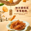 秋梨阿胶炖枇杷糖水料 商品缩略图4