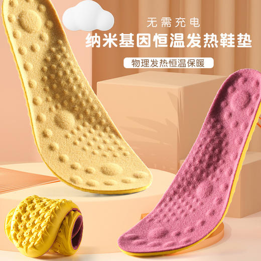 【恒温发热！加绒加厚】自发热，免充电，冬季加厚恒温发热保暖鞋垫防臭吸汗踩屎感减震按摩加绒鞋垫。rc 商品图2