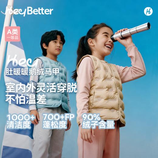 *【HeyBetter】肚暖暖羽绒马甲 商品图0