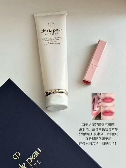 【礼物推荐】CPB 洗面奶➕唇膏N2套盒 商品图1