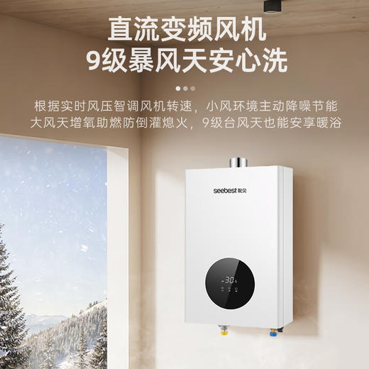 JSQ30-DA16 燃气热水器 商品图4
