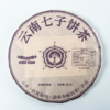 2021年双陈五星熟茶 商品缩略图0