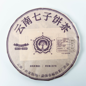 2021年双陈五星熟茶