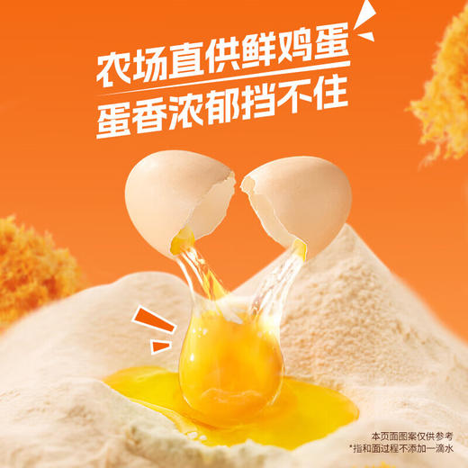 徐福记 沙琪玛 酥香肉松味 35g/小袋 商品图4