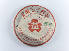 2003年大益甲级红丝带