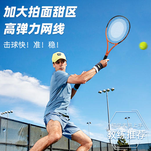 韦尔克铝合金一体拍套装男女职业户外成人比赛网拍训练连体网球拍 商品图2
