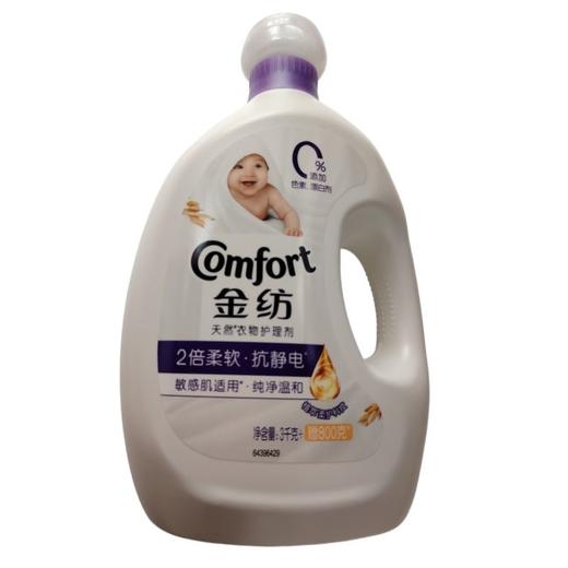 金纺衣物护理剂纯净温和3千克/瓶 商品图0