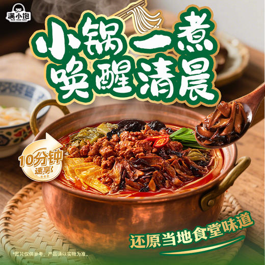 满小饱 云南风味 小锅米线 287g/袋 商品图2