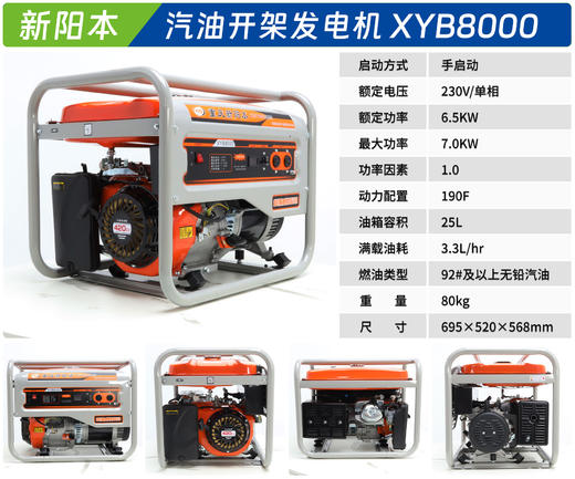 阳本 XYB8000 商品图1