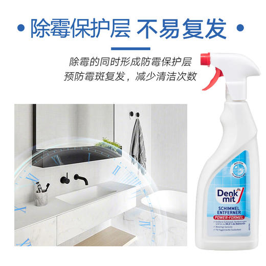 【德国清洁大礼包】dm厨房重油污喷剂750ml+墙体胶圈除霉喷雾剂750ml 商品图7