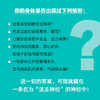 【樊登解读书】加强你的迷走神经 商品缩略图3