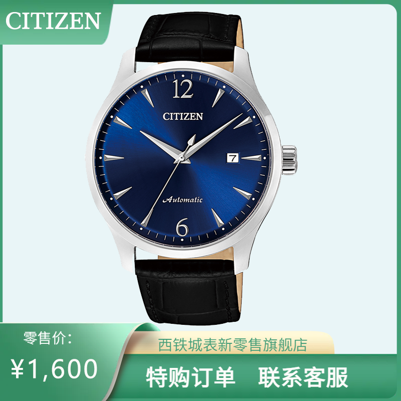 西铁城官方正品经典皮带超值机械男表NJ0110-18L