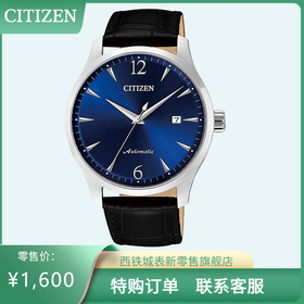 西铁城官方正品经典皮带超值机械男表NJ0110-18L