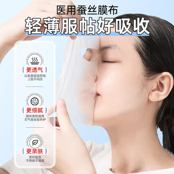Newliann医用械字号面膜冷敷贴医美术后修复保湿补水晒后三型重组胶原蛋白 /医疗保健 /保健器械 /医用美护 商品图1