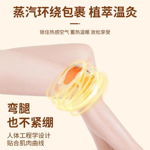 【足不出户！静享蒸汽热敷放松】可调节松紧，艾草蒸汽暖膝贴自发热草本暖膝盖暖宝宝贴冬季热敷关节保暖护膝贴。rc 商品图1