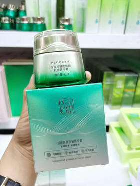 百雀羚赋能新颜抗皱菁华霜50g